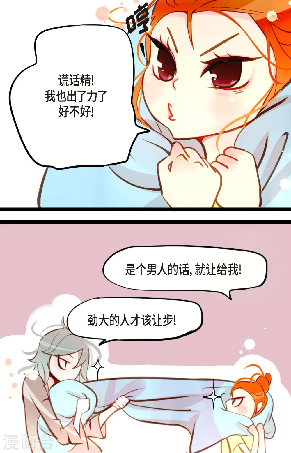 第27话 妖怪的碎片22