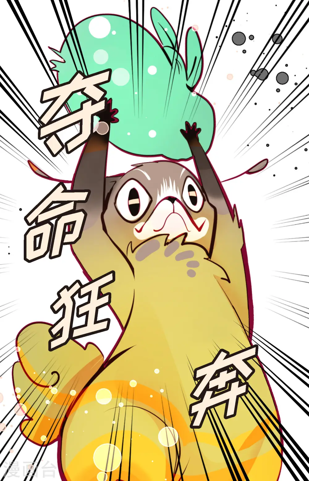 第60话 这是第几只？17