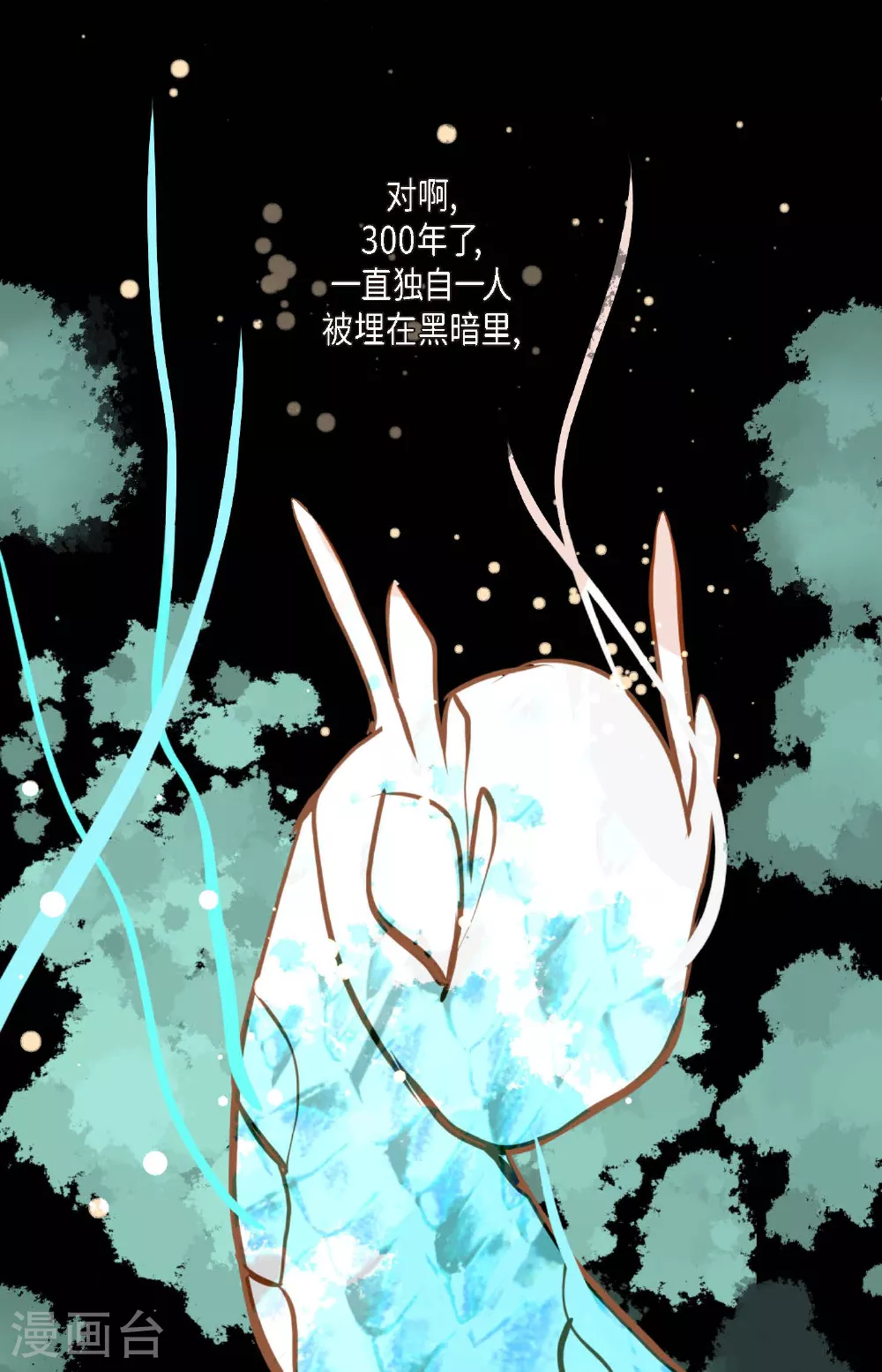 第102话 折磨你，我才会开心18