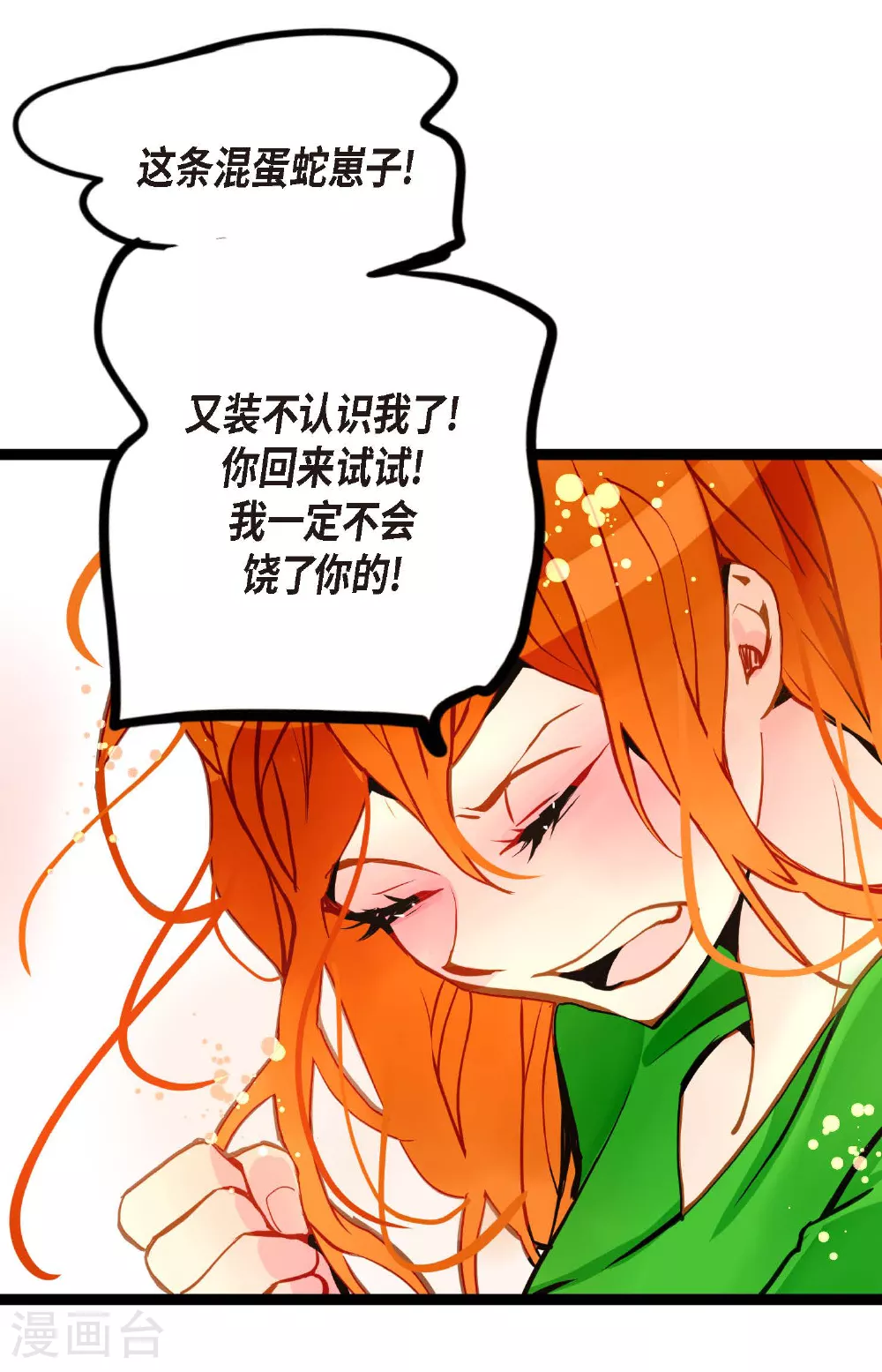 第89话 我会全心全意照顾他的38