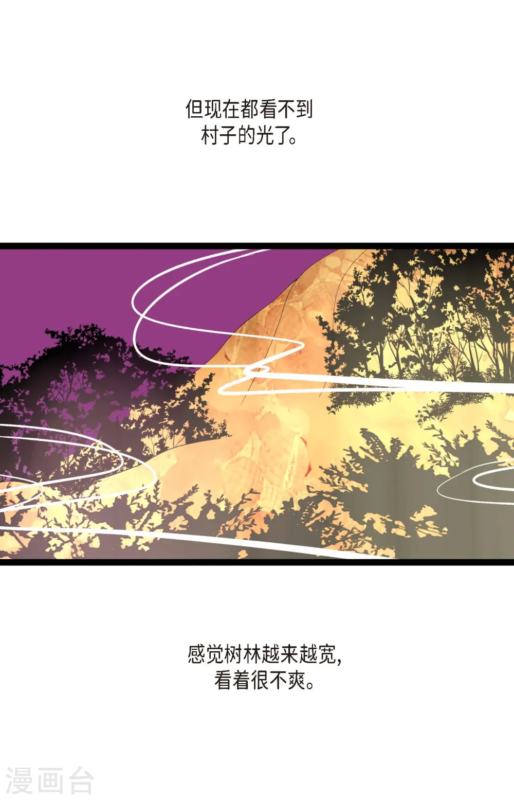 第8话 科举及第的欲望26