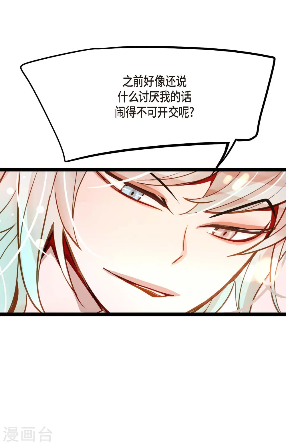 第33话 影子28