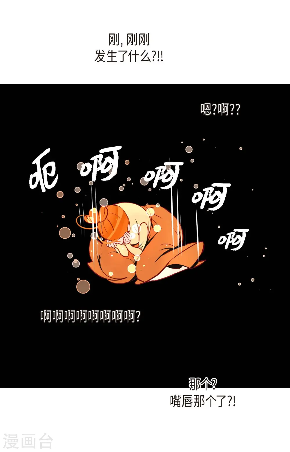 第55话 我不会背叛你的15