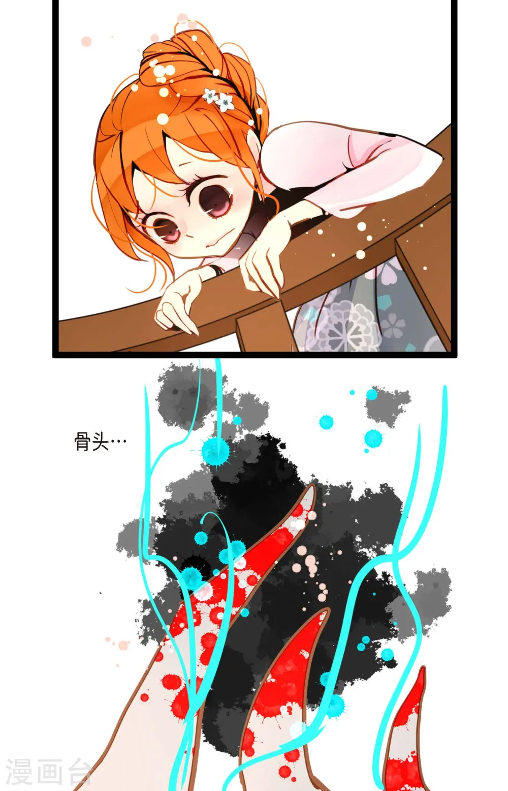 第79话 全身都好痛2