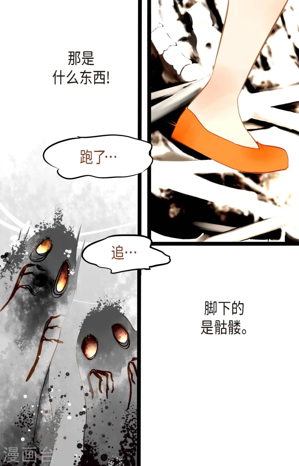 第4话 .姻缘绳7