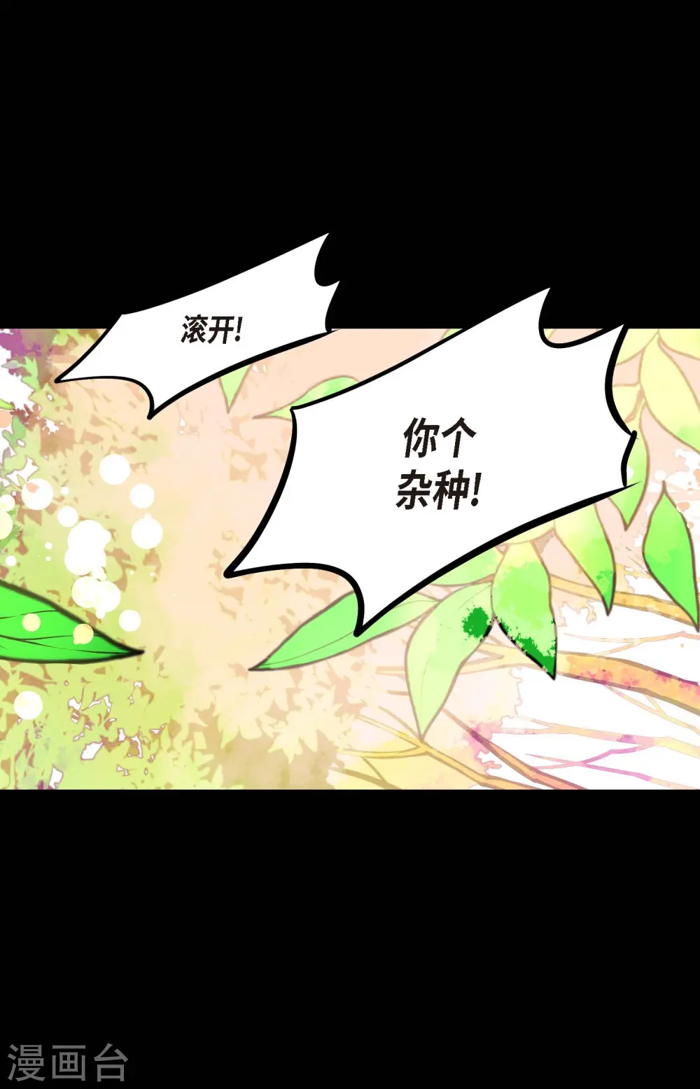 第70话 没用的蠢蛇20