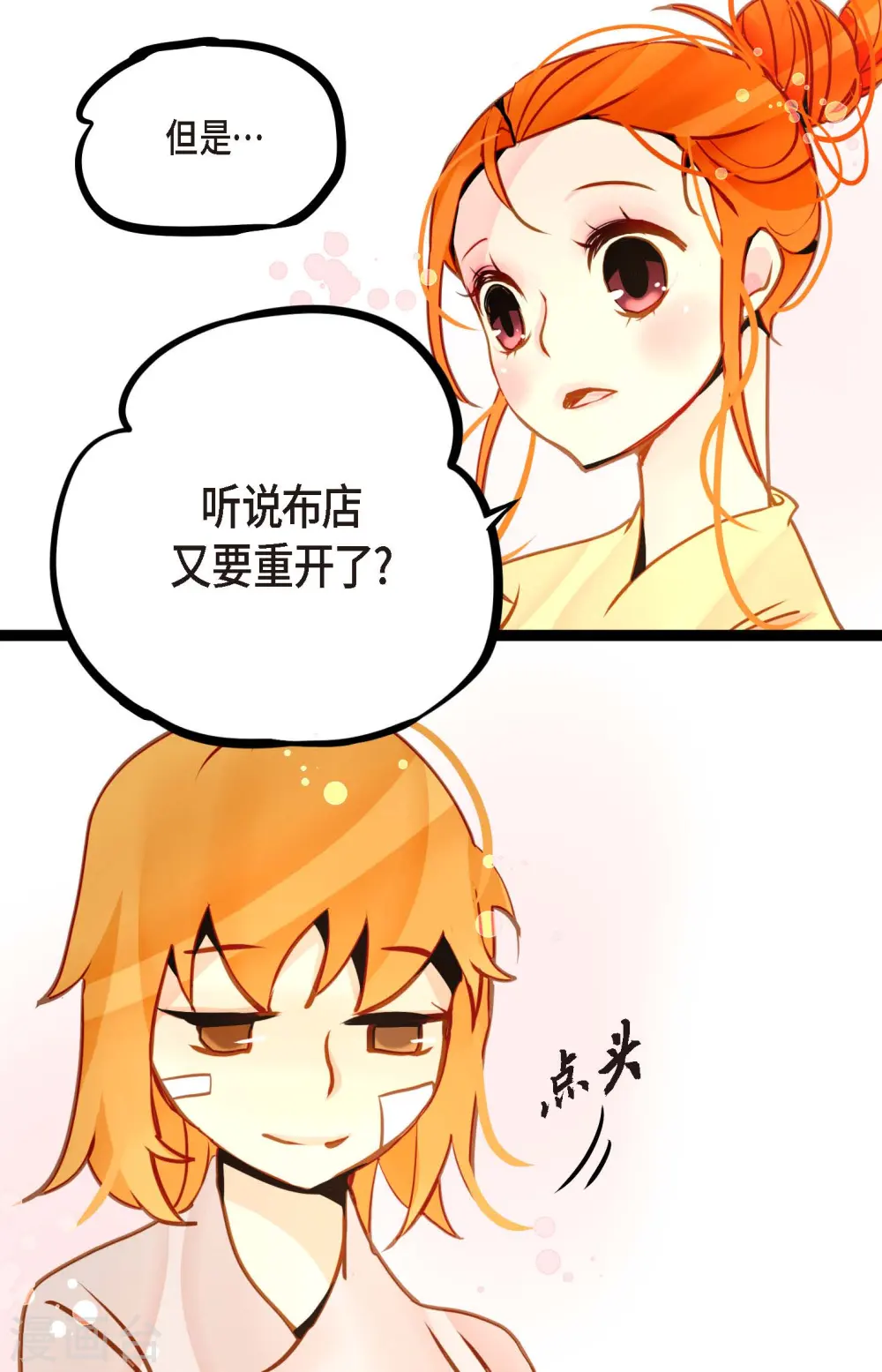 第67话 我像个蠢货30