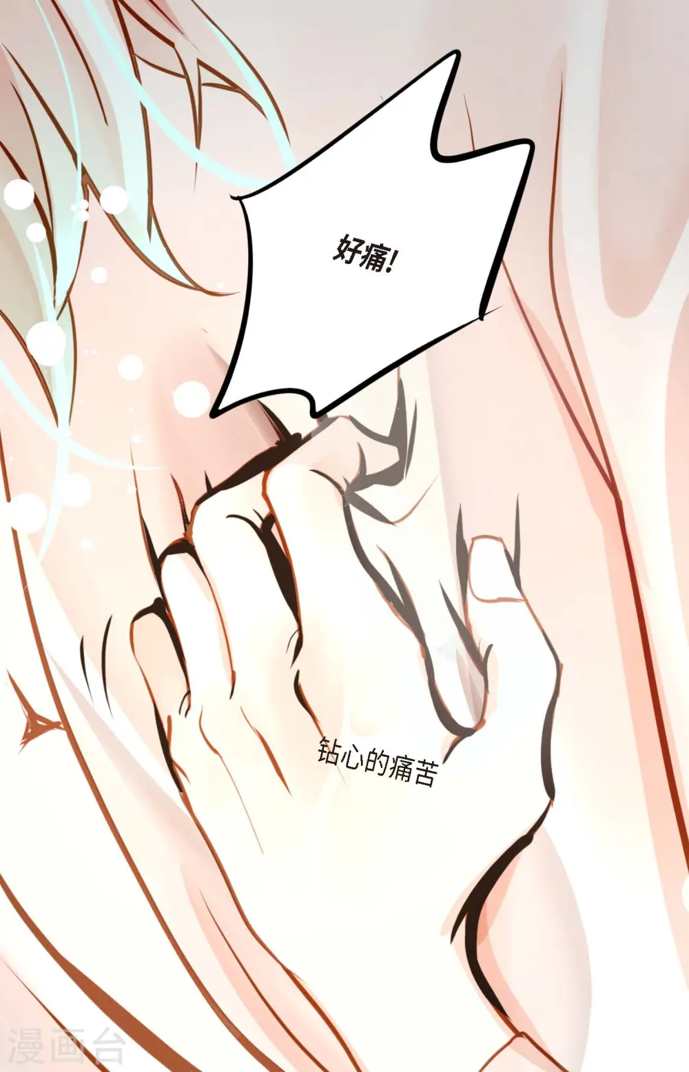第37话 千万别相信人类5