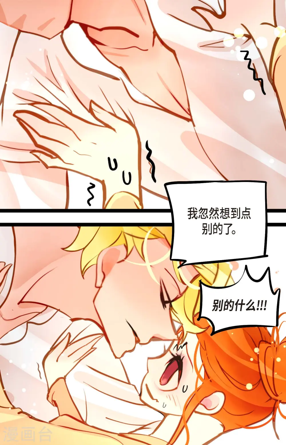 第75话 逗她可真好玩6