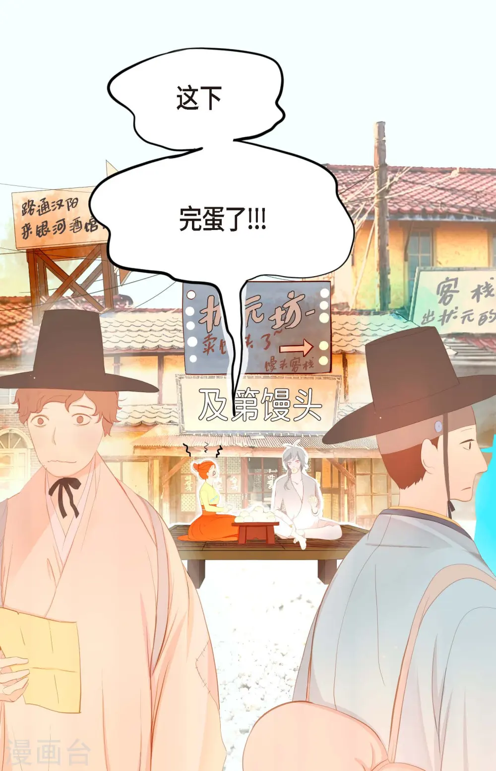 第6话 货郎29