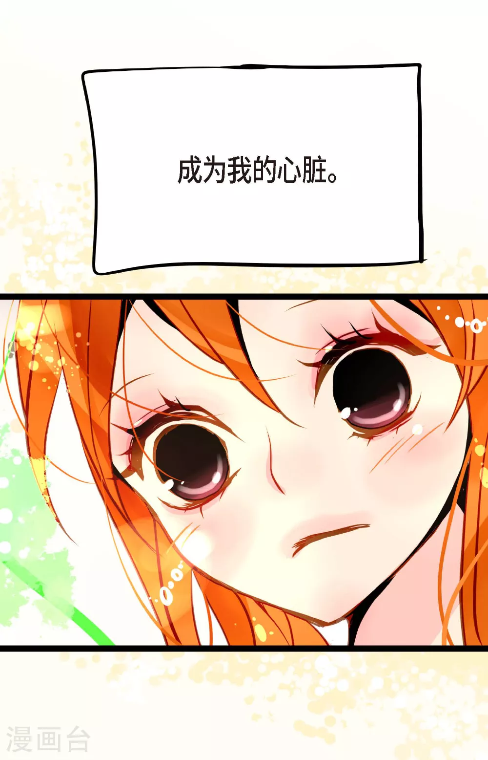第107话 你说你是神兽？23