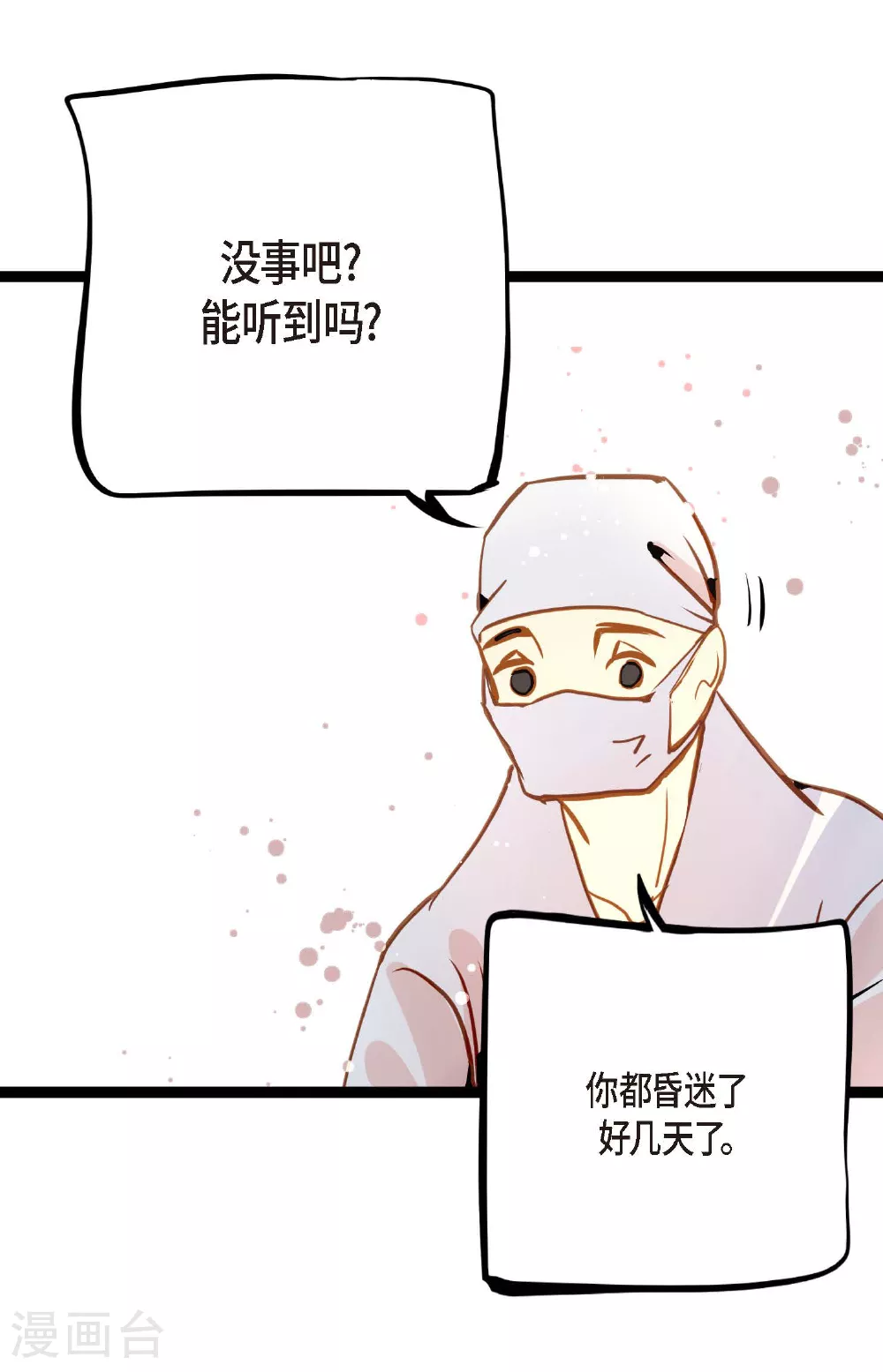 第96话 气韵像是人类3