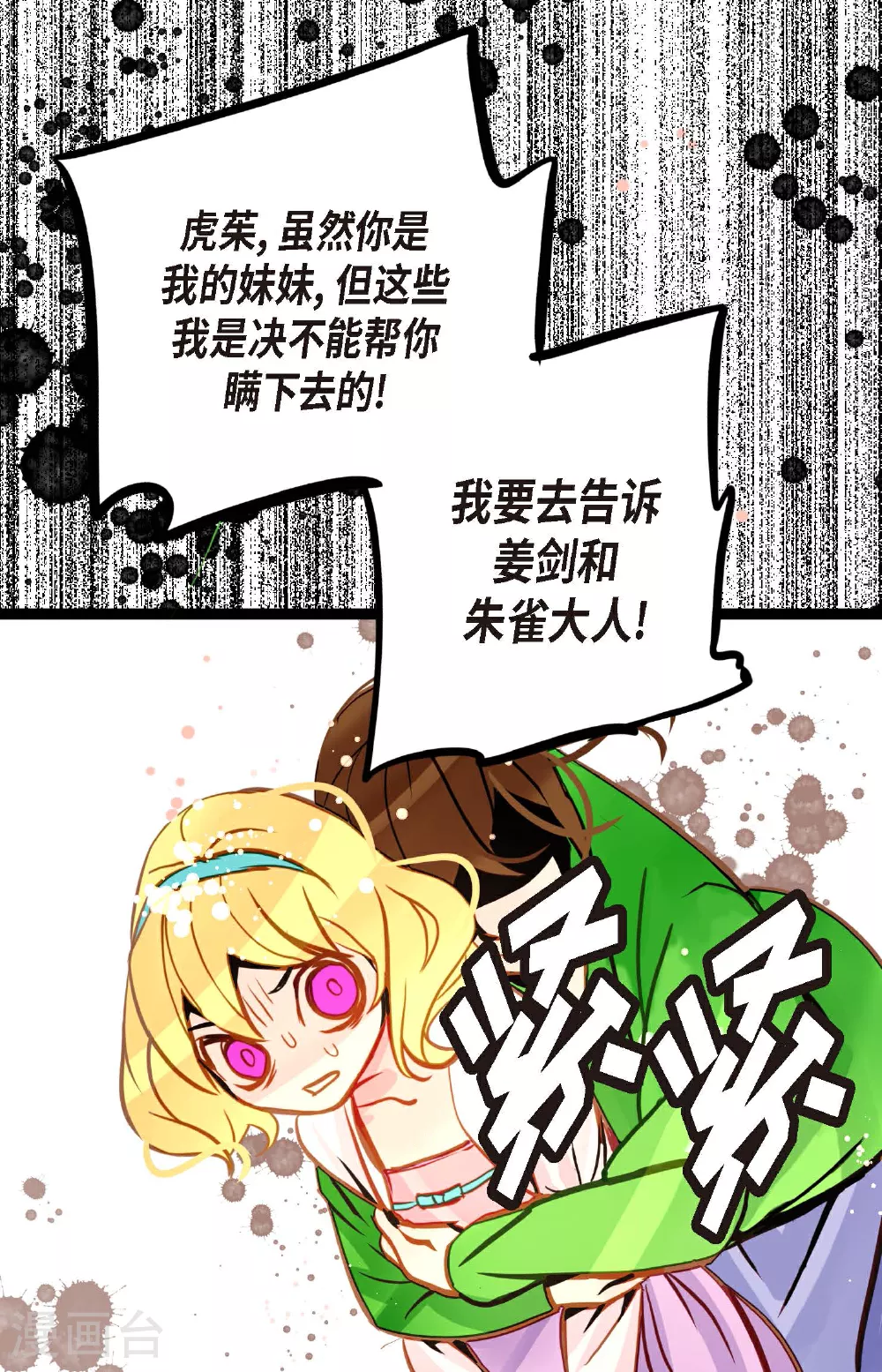 第88话 你可真是够嘴硬的35