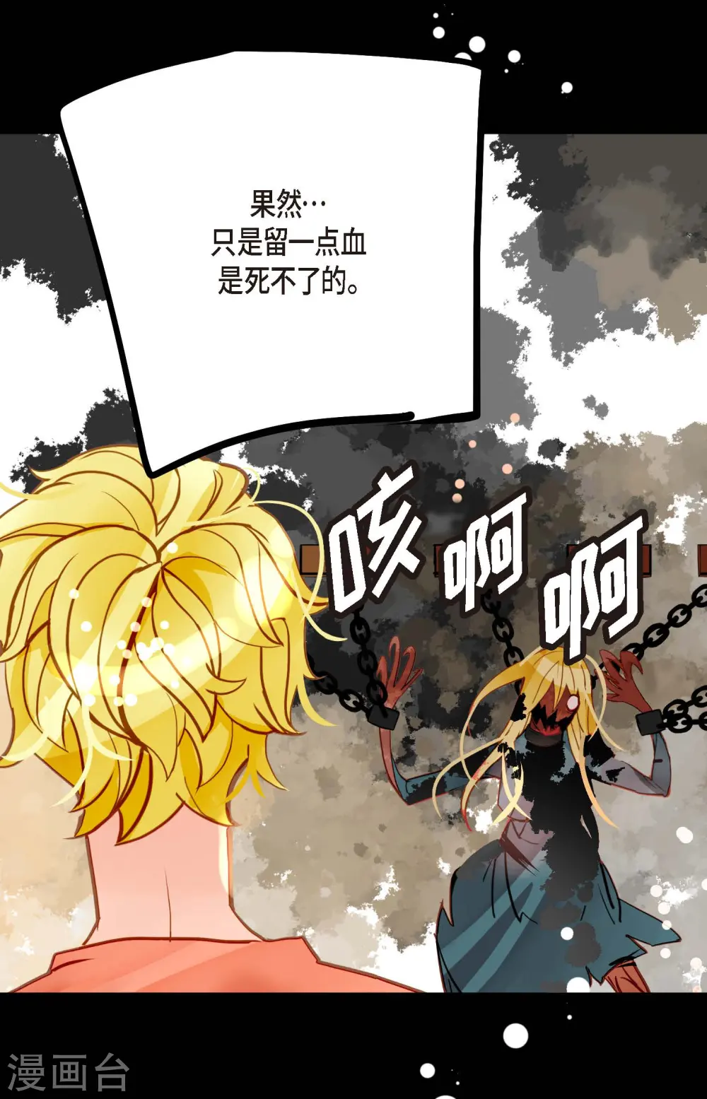 第73话 我想要那力量14