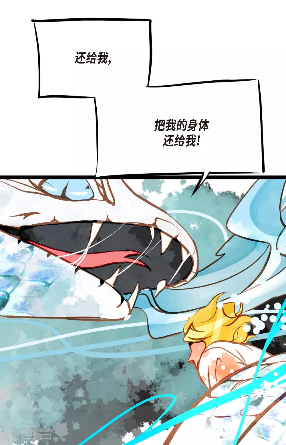 第102话 折磨你，我才会开心10