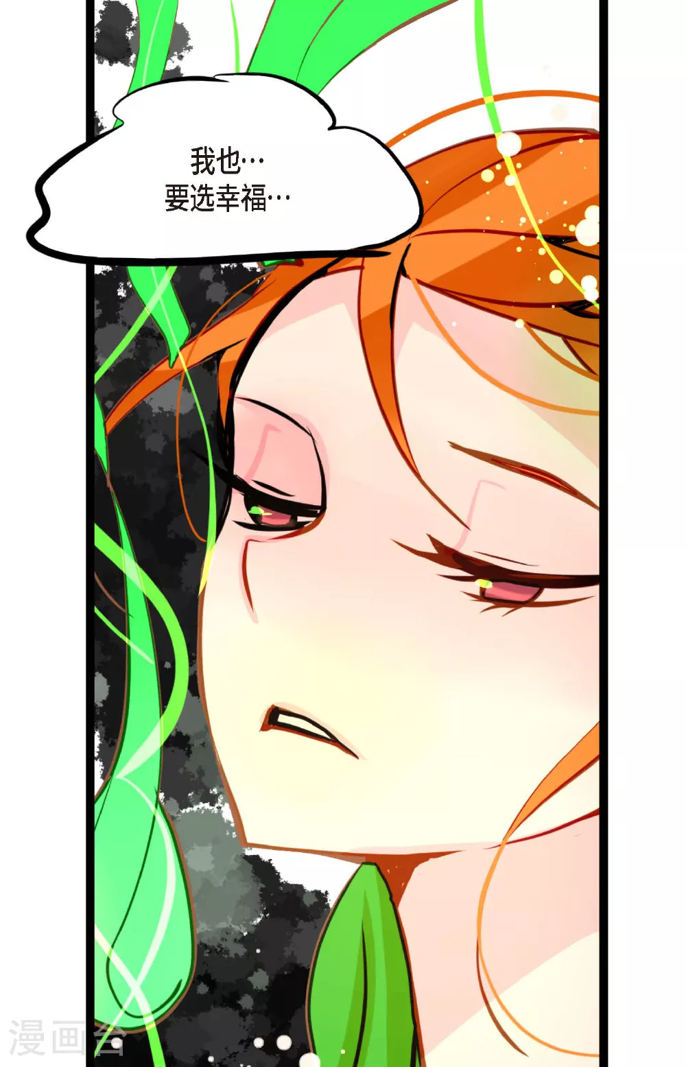 第107话 你说你是神兽？30