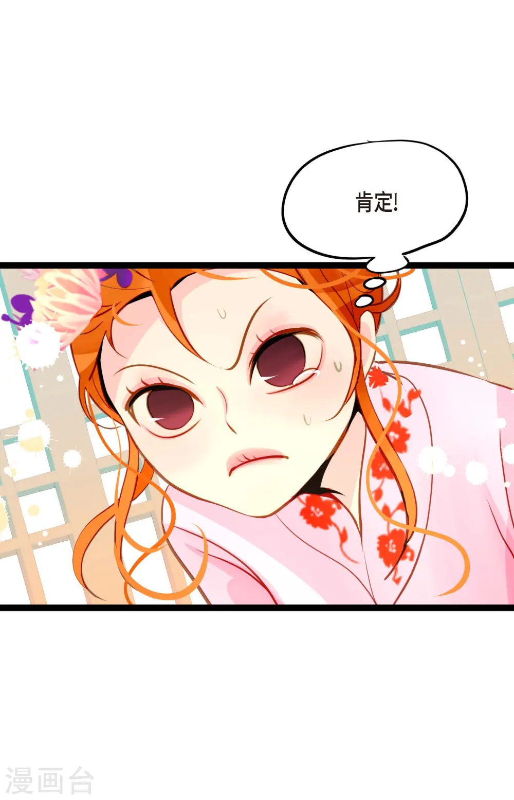 第35话 修罗大人的蓝气36