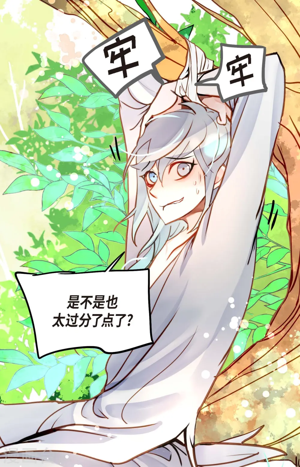 第68话 可是你先拉我的21