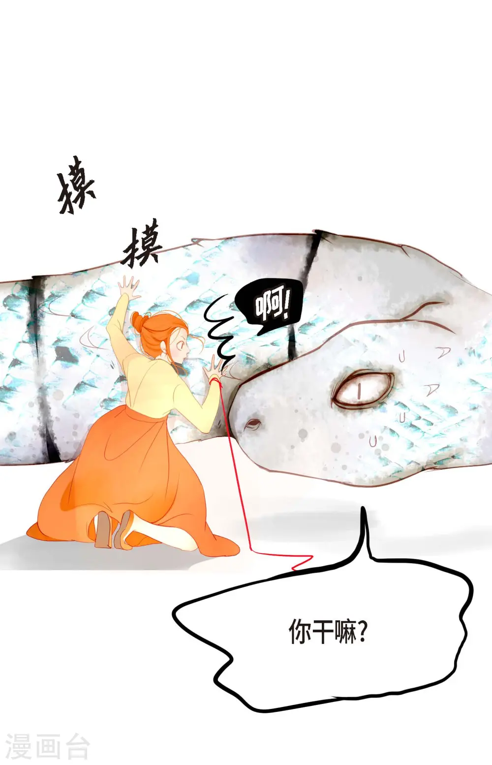 第4话 .姻缘绳26