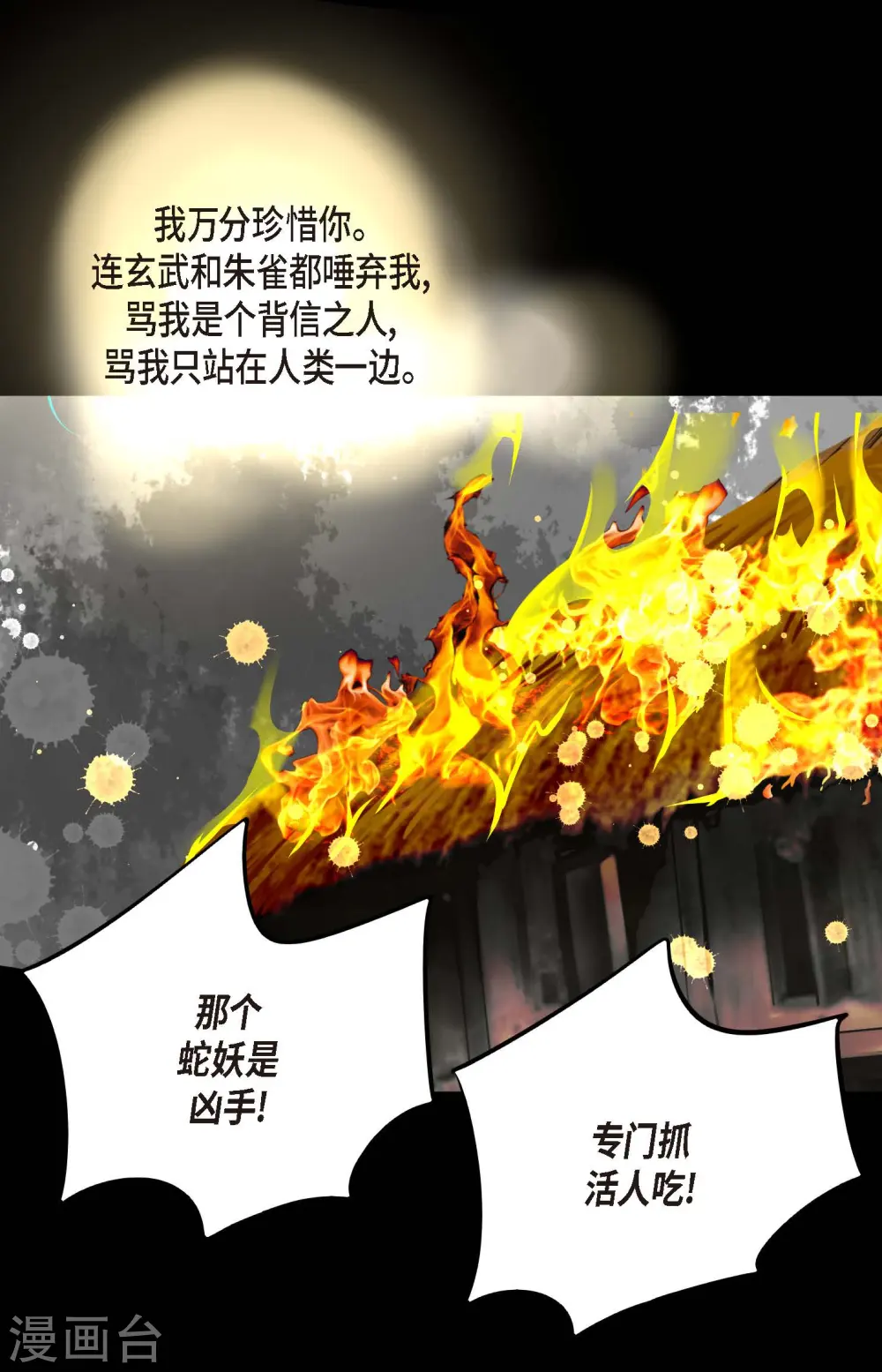 第36话 招待客人36