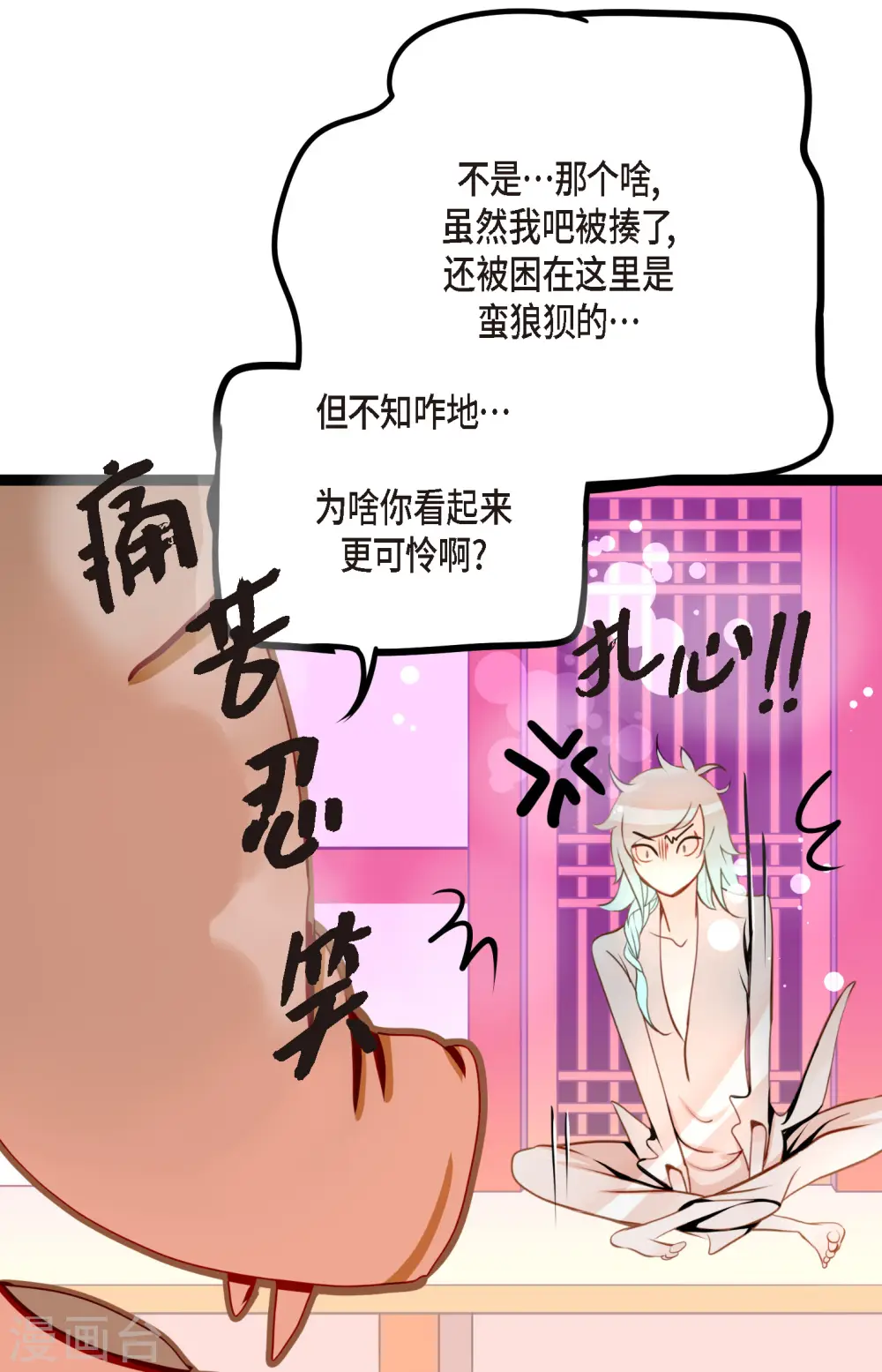 第41话 食欲大开了14