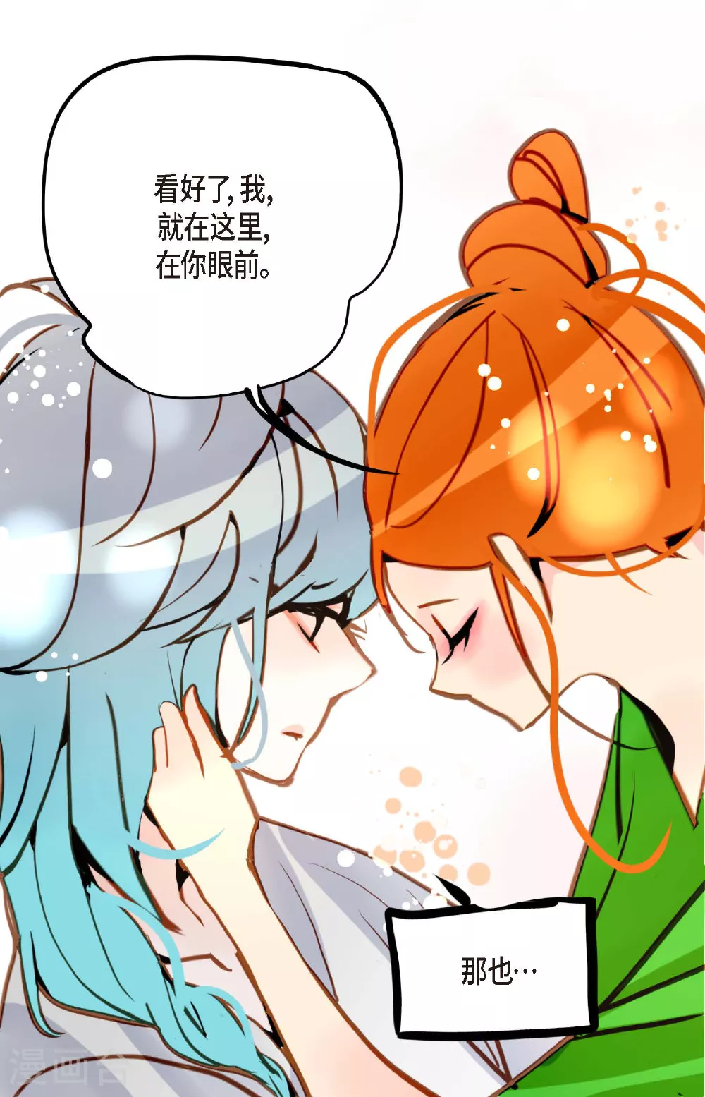 第84话 我只能放手赌一把了17