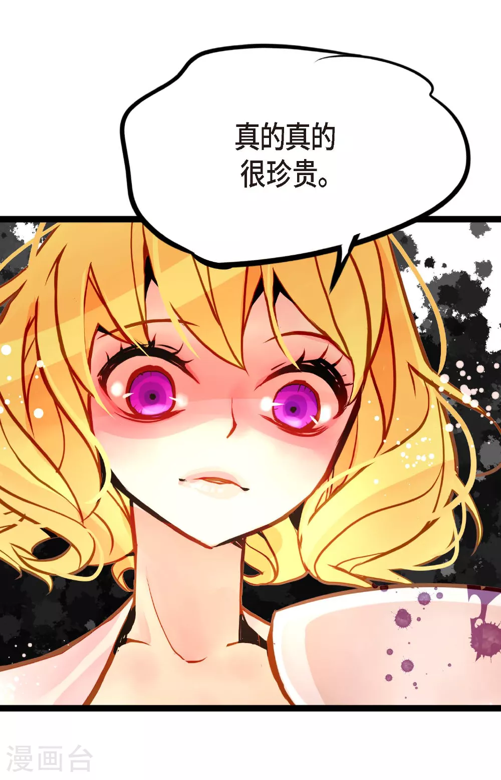 第88话 你可真是够嘴硬的37