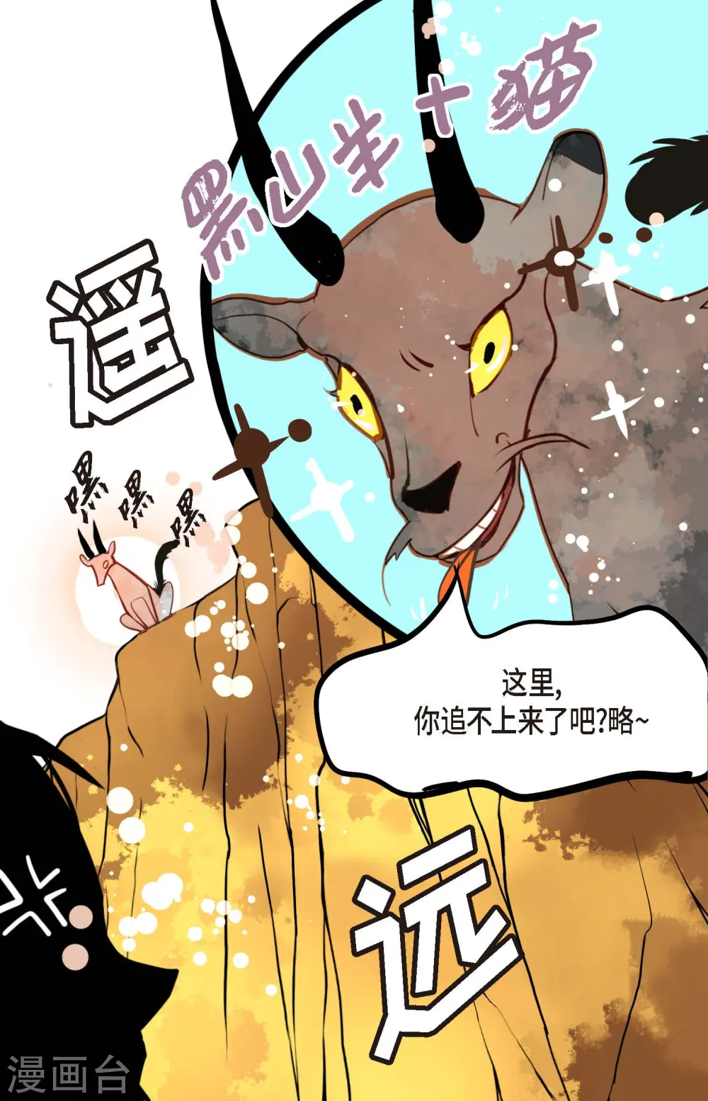 第72话 求你救救我吧12
