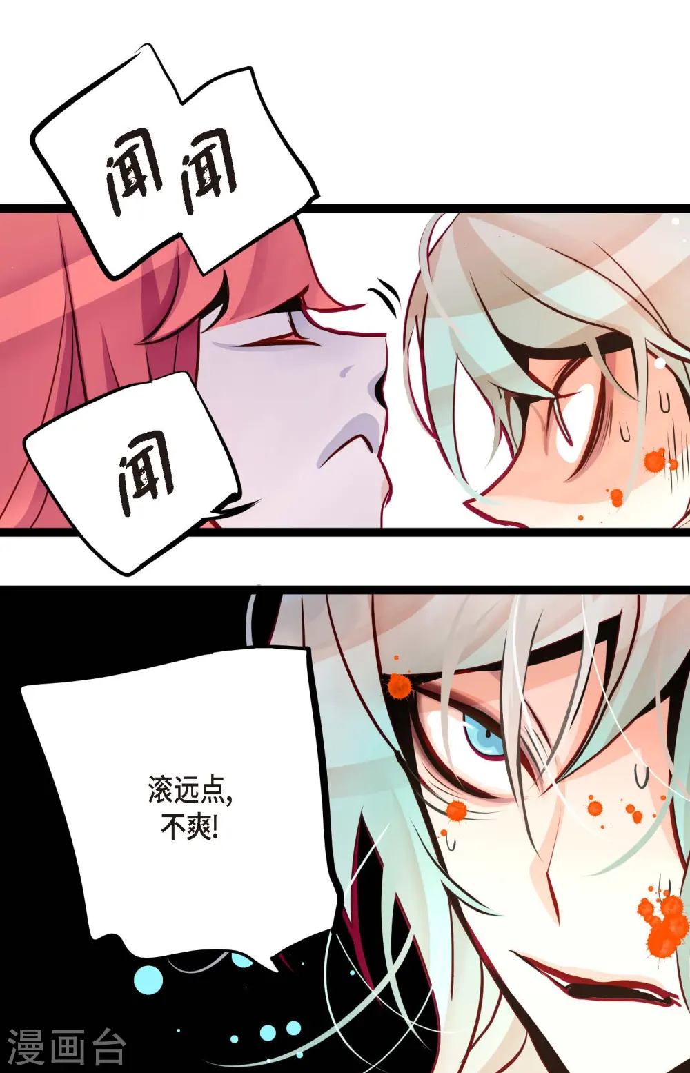 第45话 是被我改造过的28