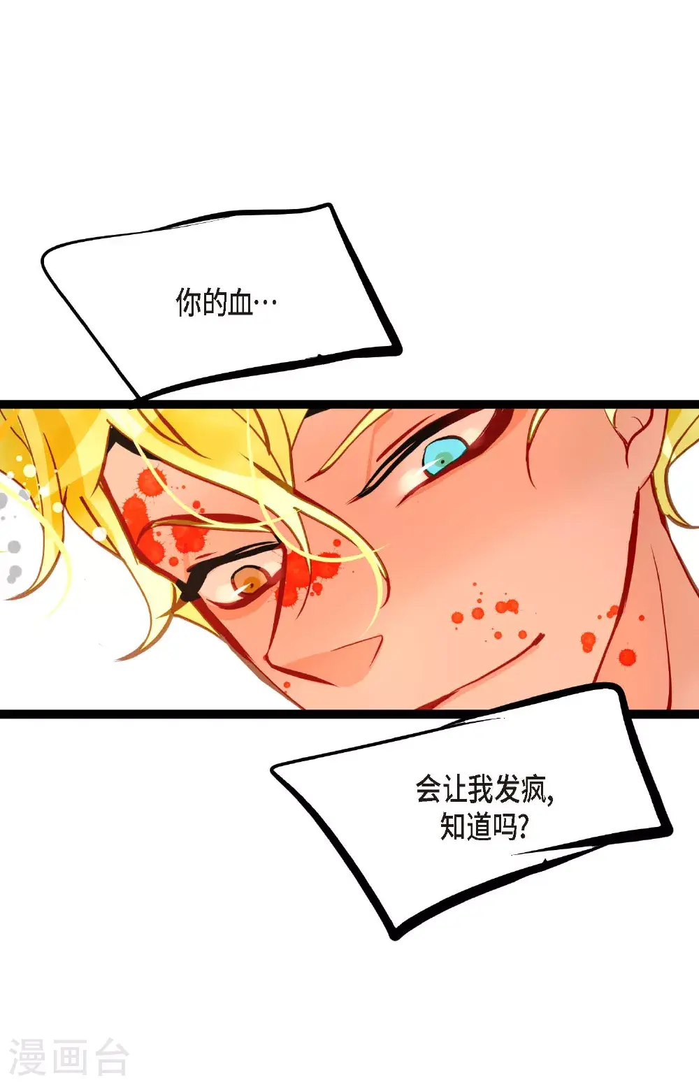 第109话 你是个迟到鬼！32