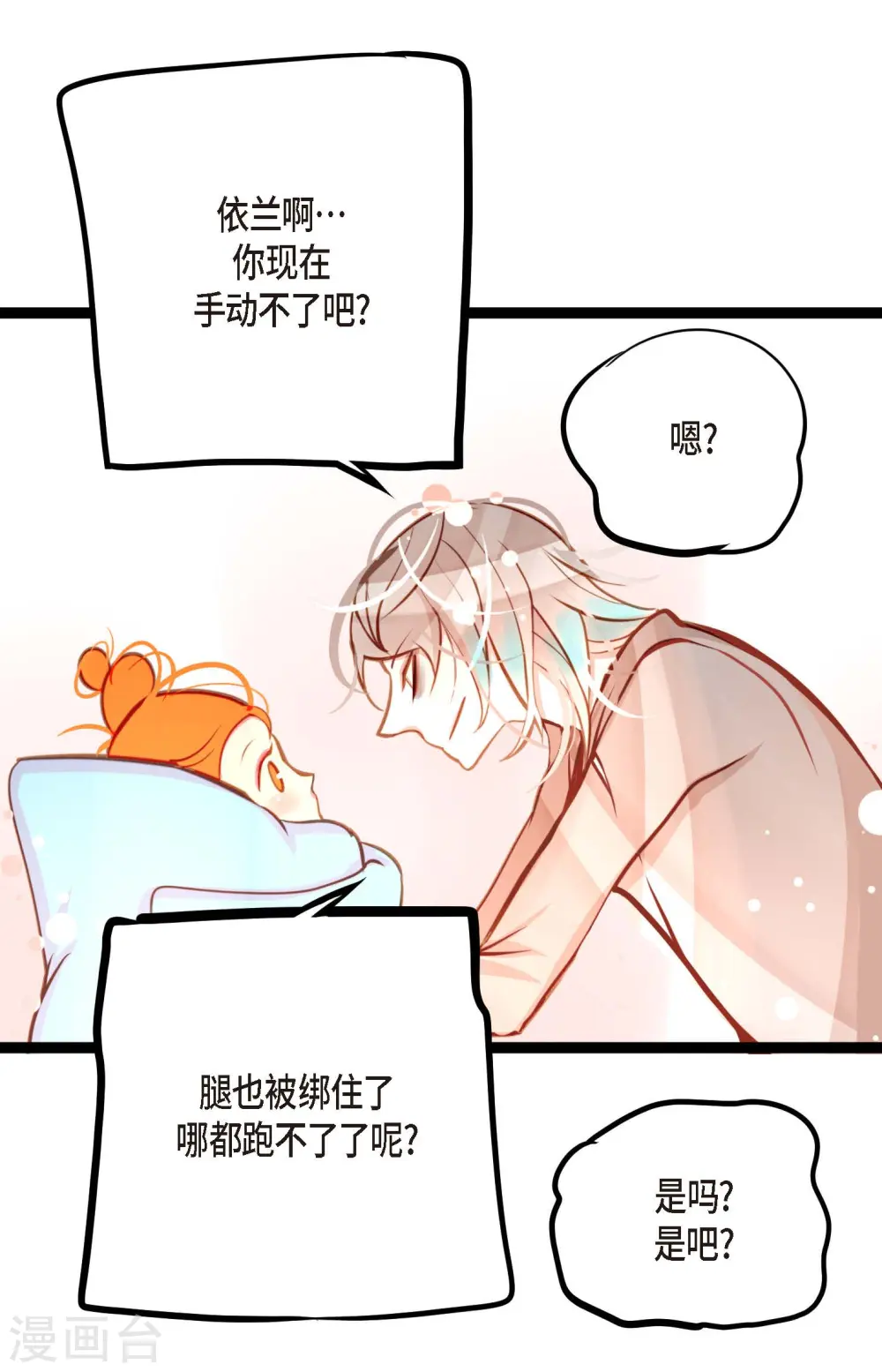 第27话 妖怪的碎片27