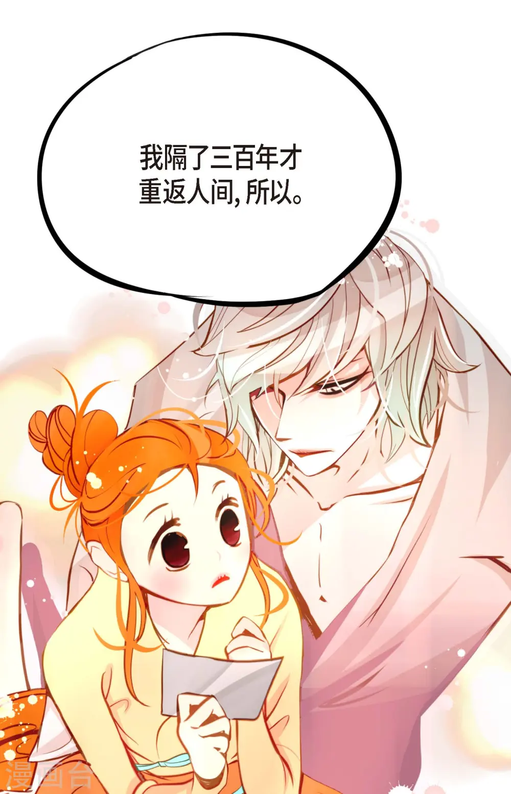 第23话 印记19