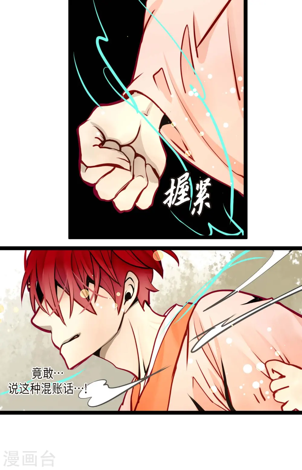 第63话 悬赏犯人7