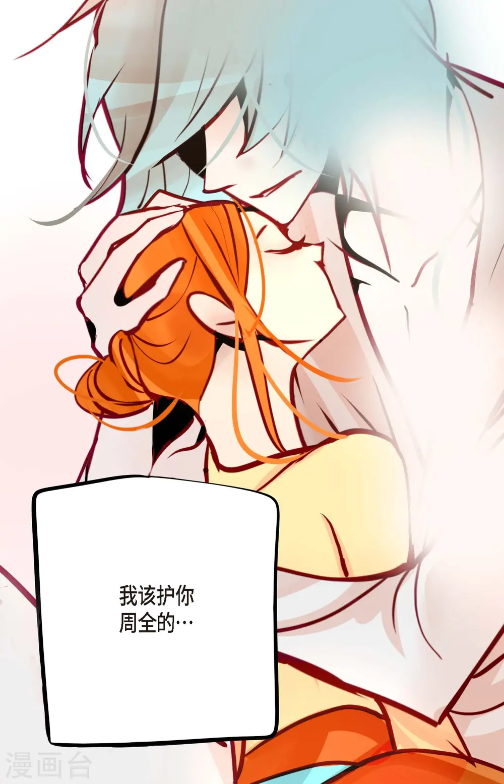 第48话 你再坚持一下28