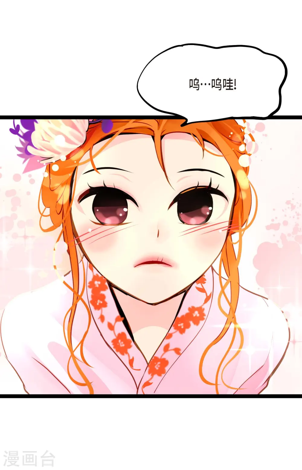 第35话 修罗大人的蓝气28