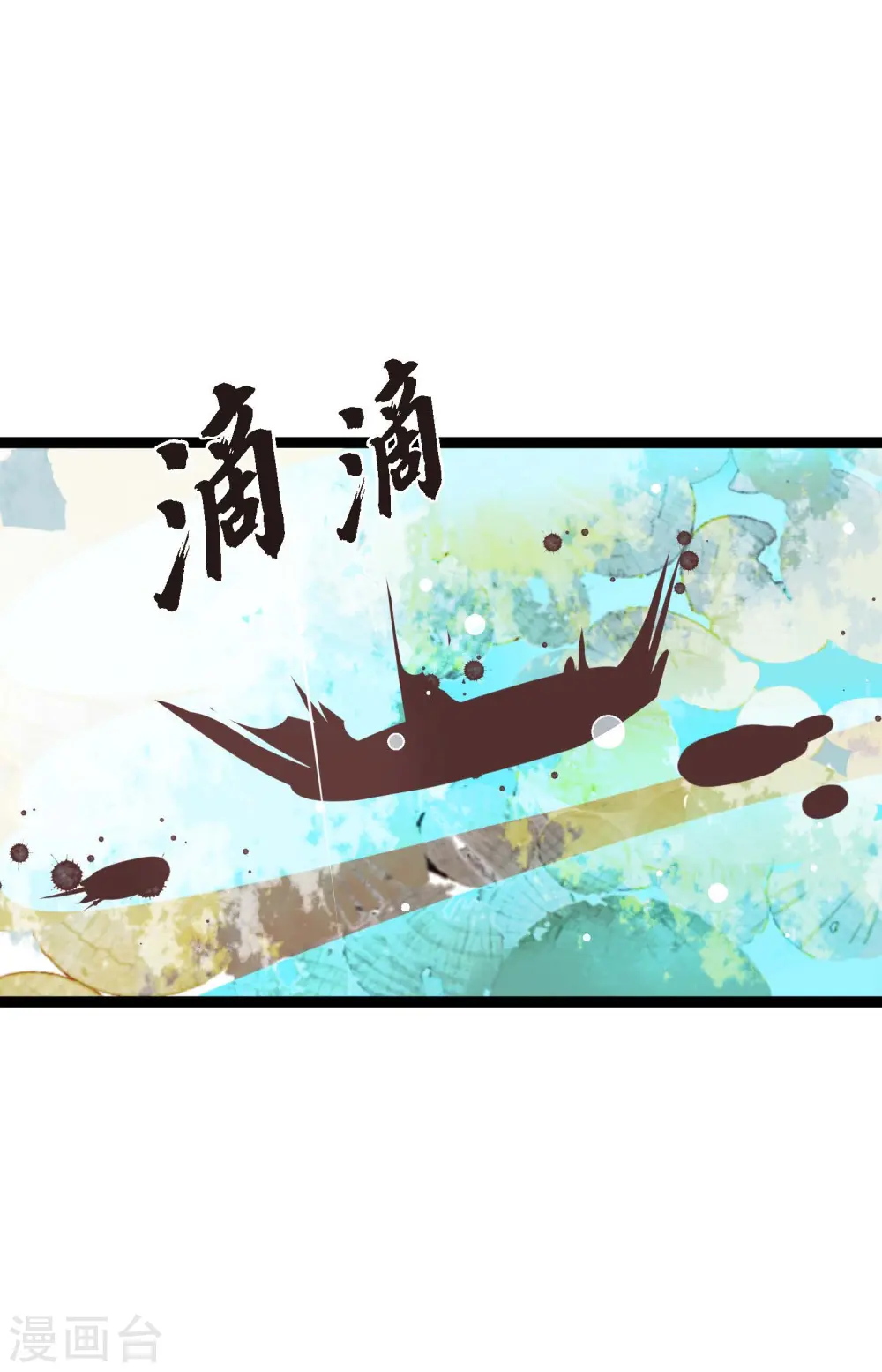 第66话 她是我的新娘38