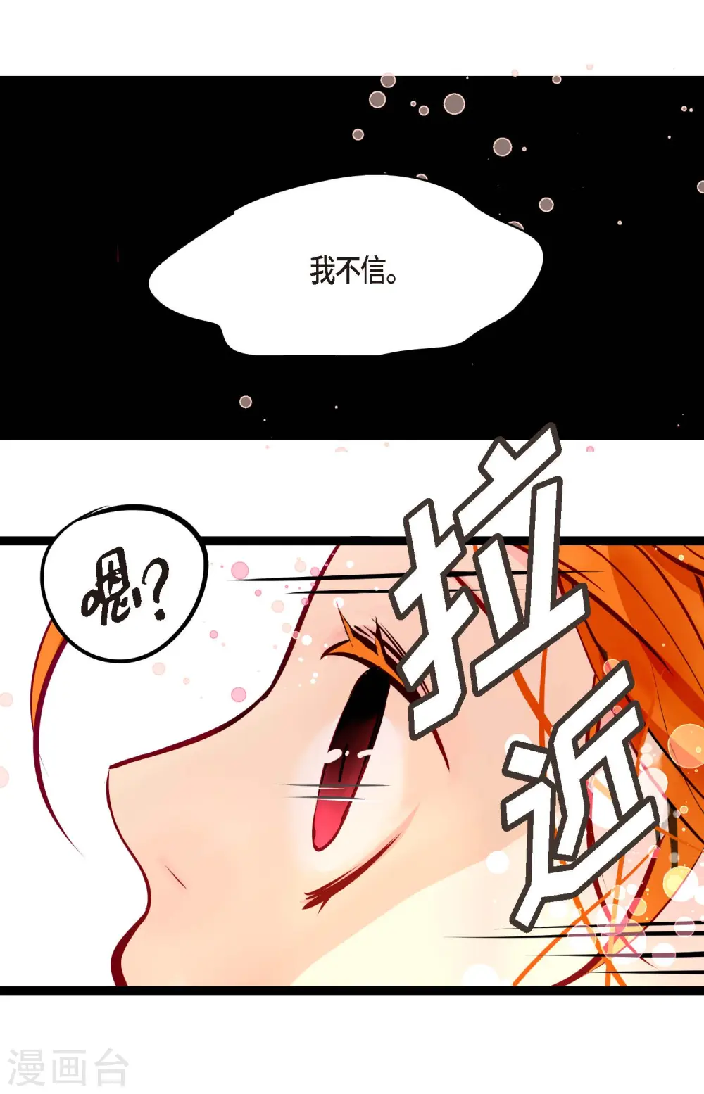 第55话 我不会背叛你的7