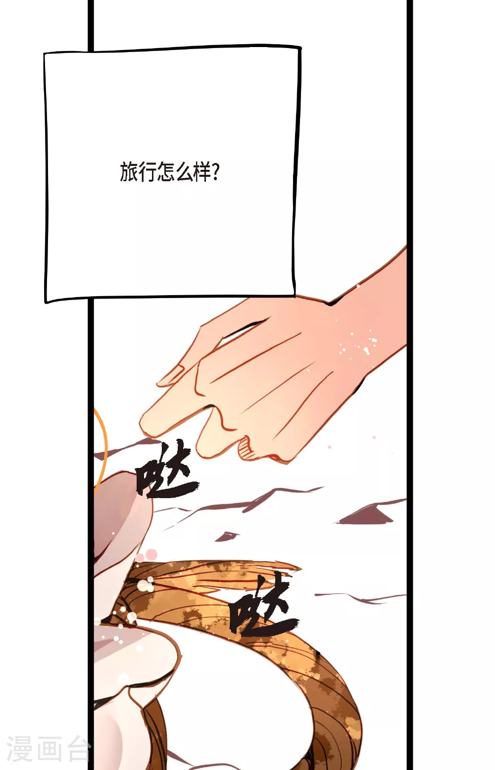 第98话 你为何在此？19