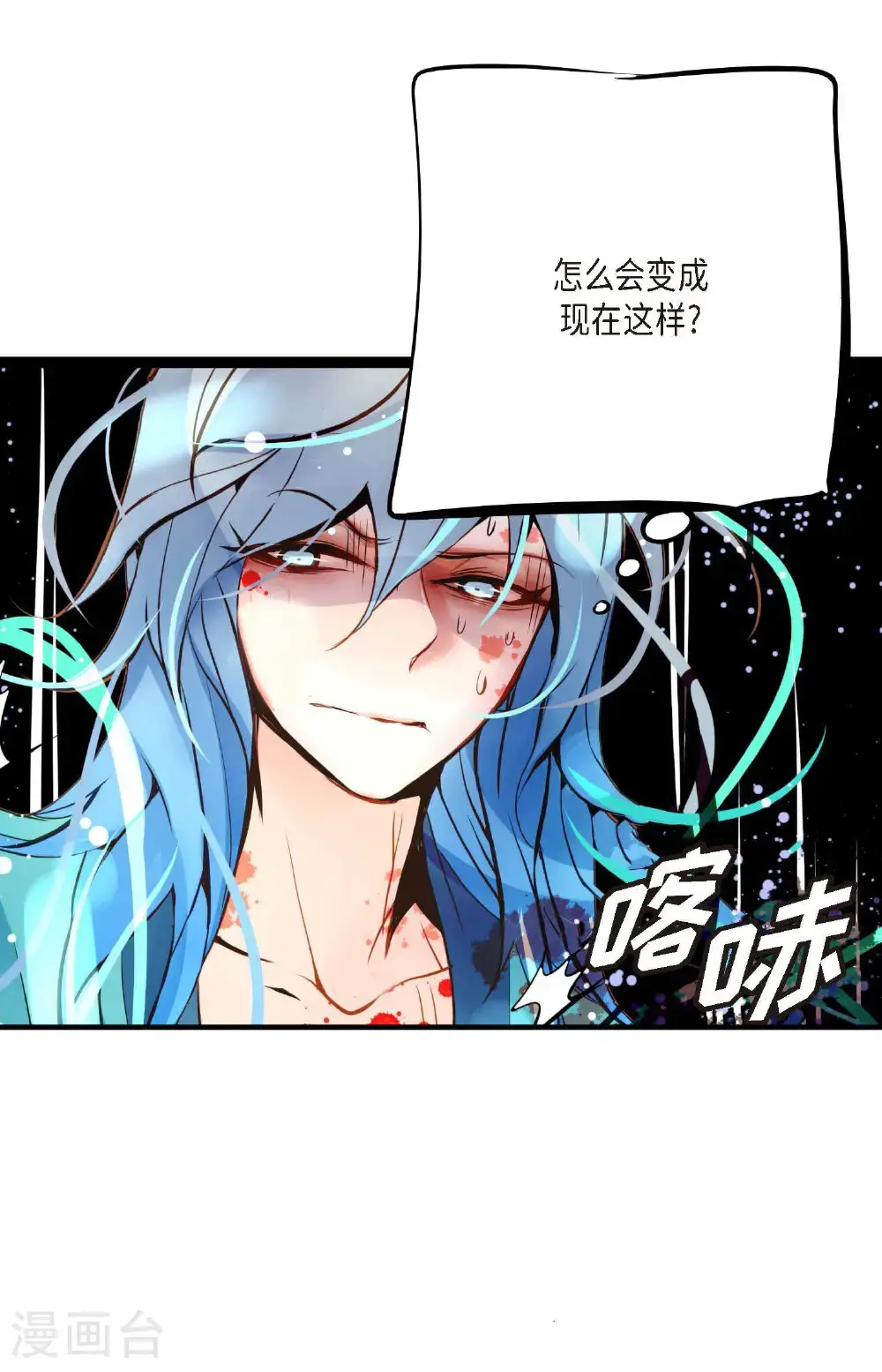 第111话 依兰，相信我！9