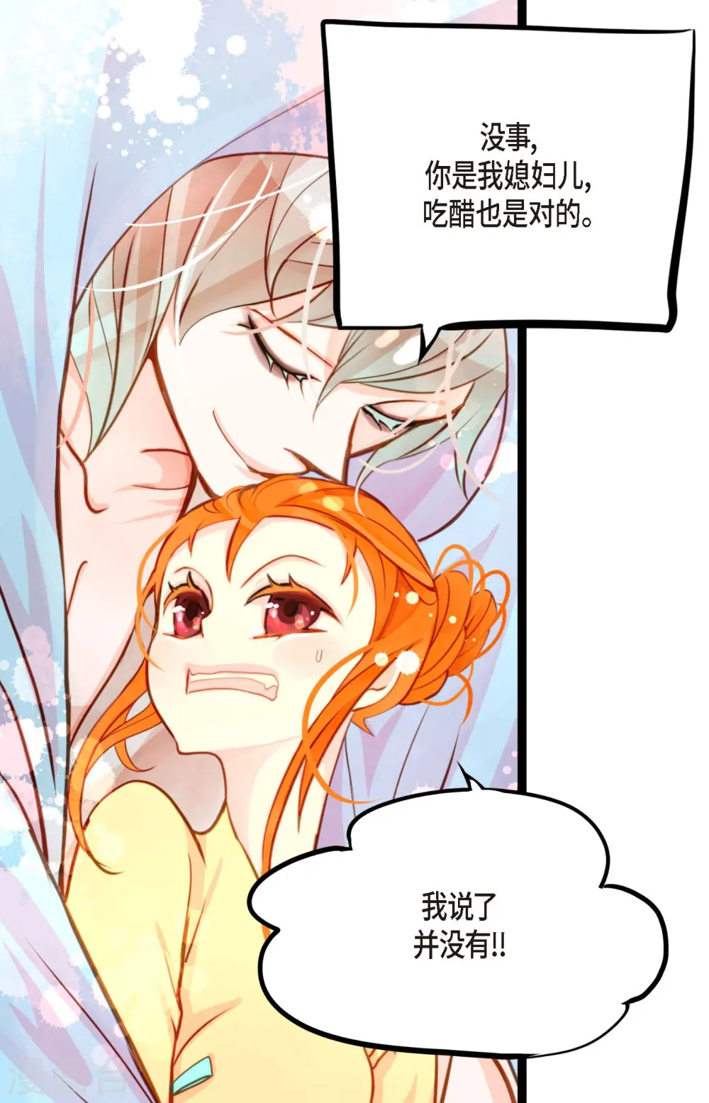 第31话 太尴尬了19