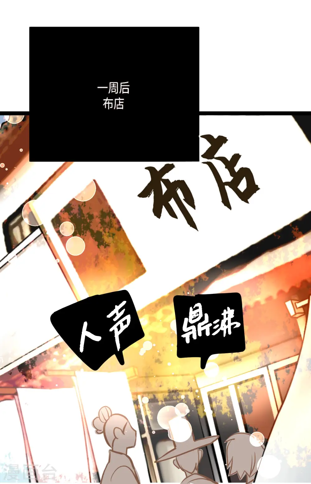 第59话 丝绸真的是那位织的？34