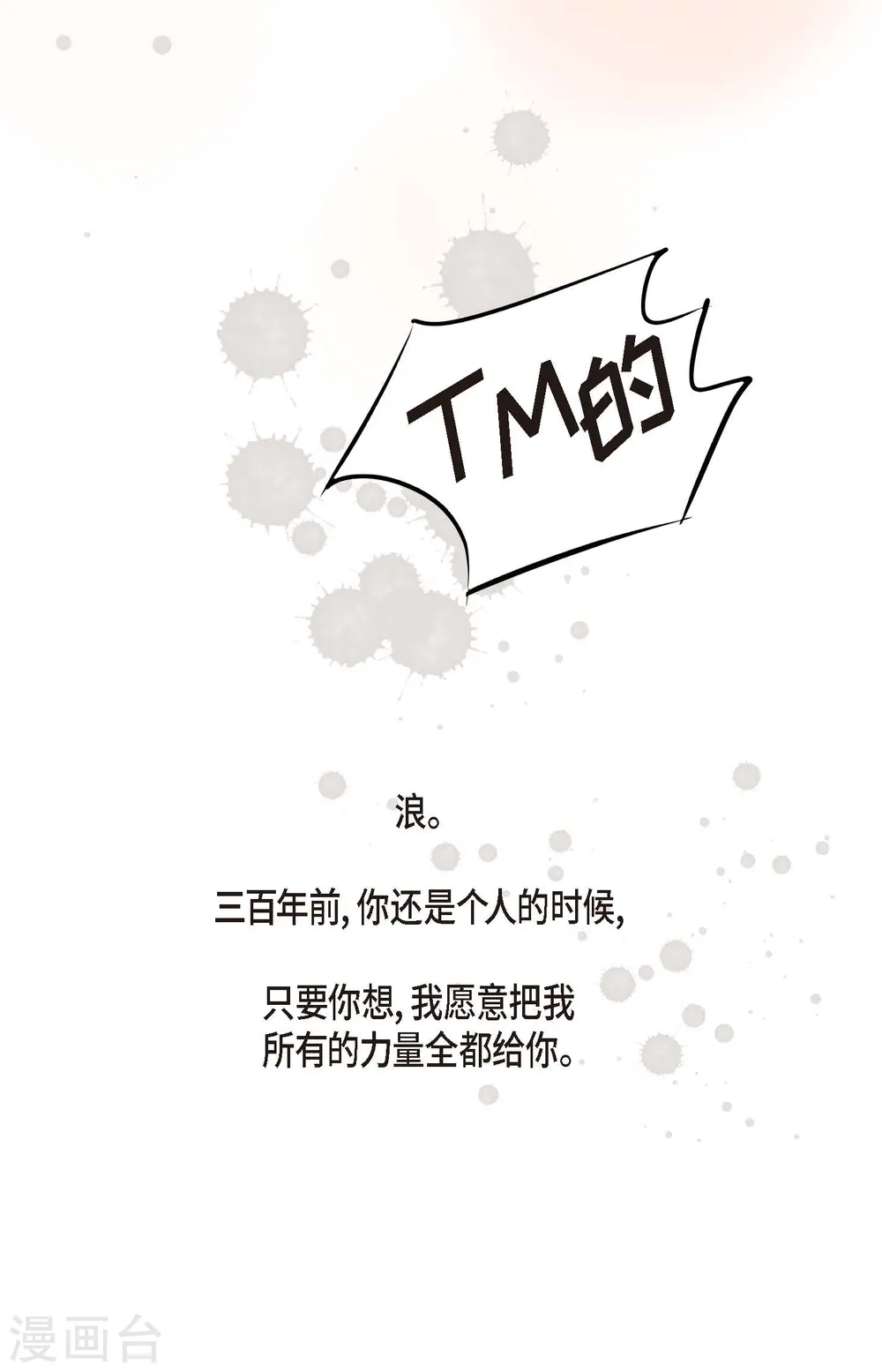 第36话 招待客人33