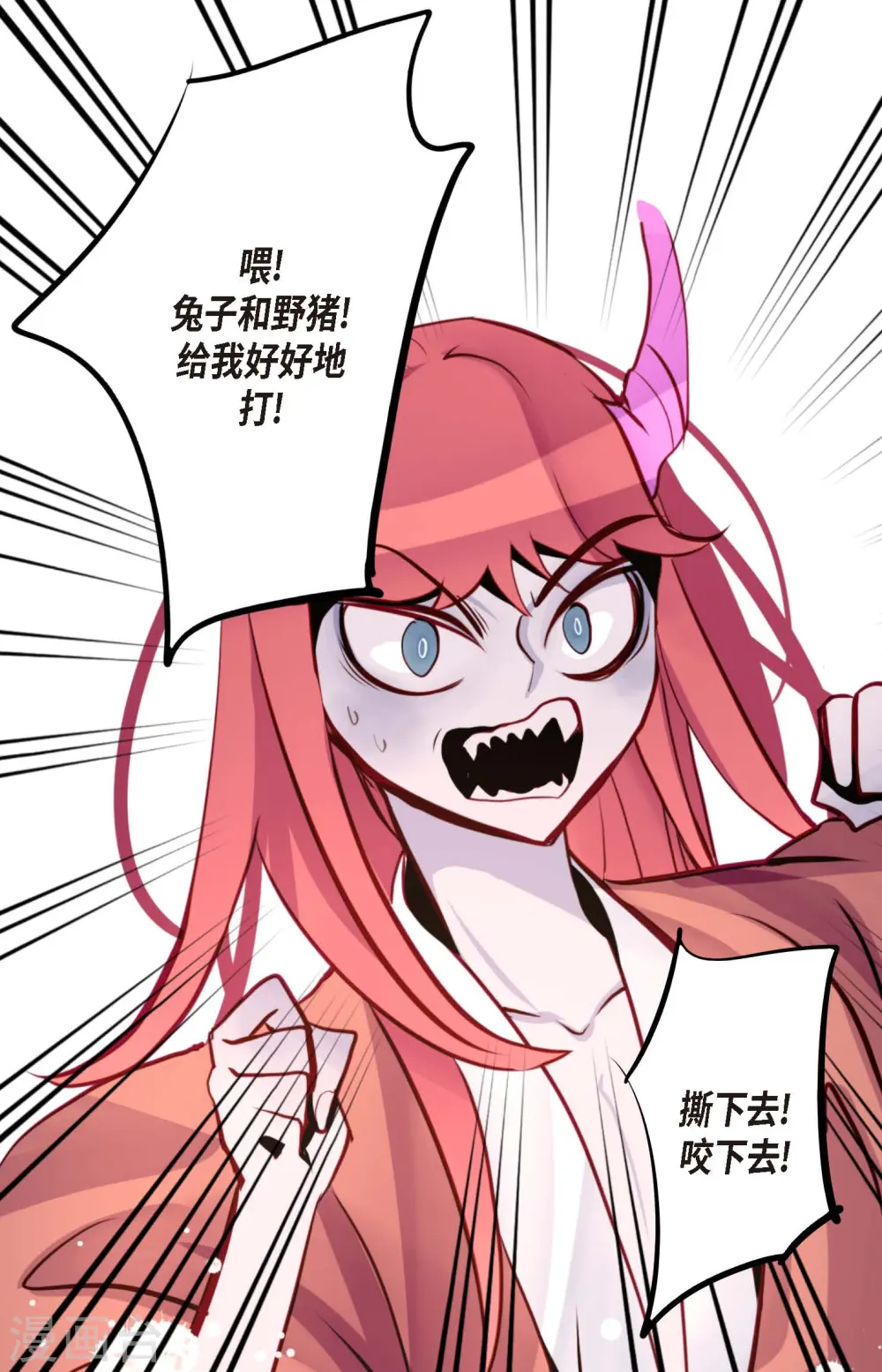 第45话 是被我改造过的15