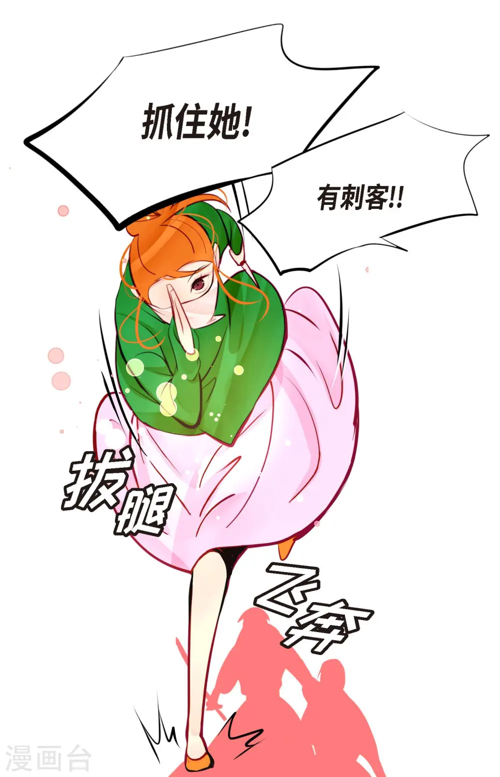 第57话 你的命只剩下七天了8