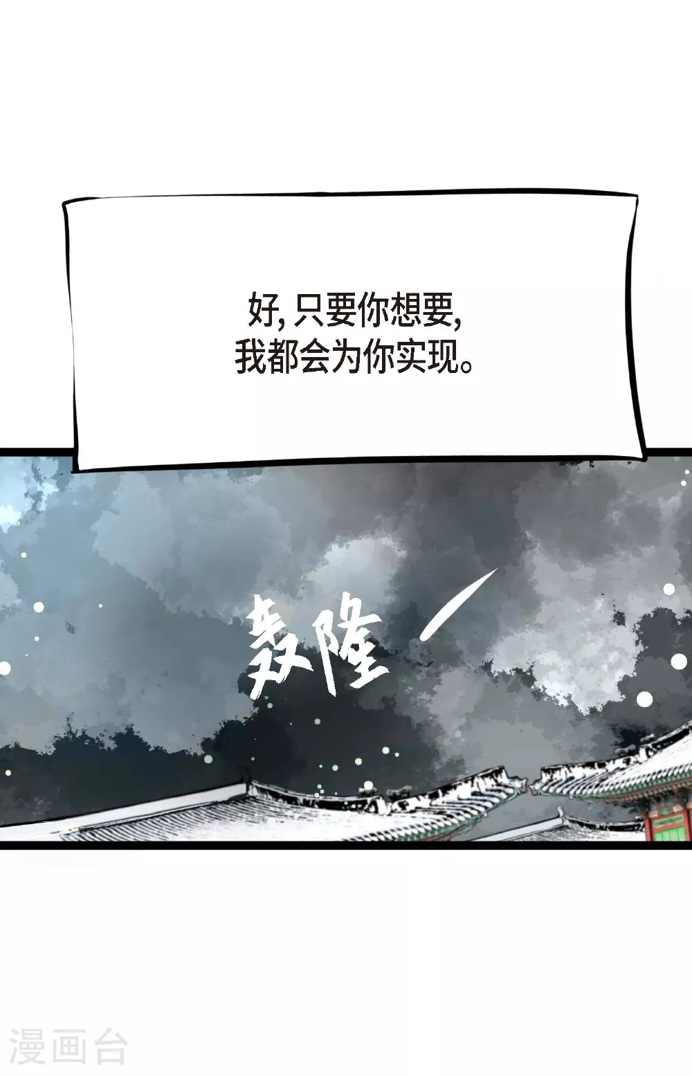 第107话 你说你是神兽？32
