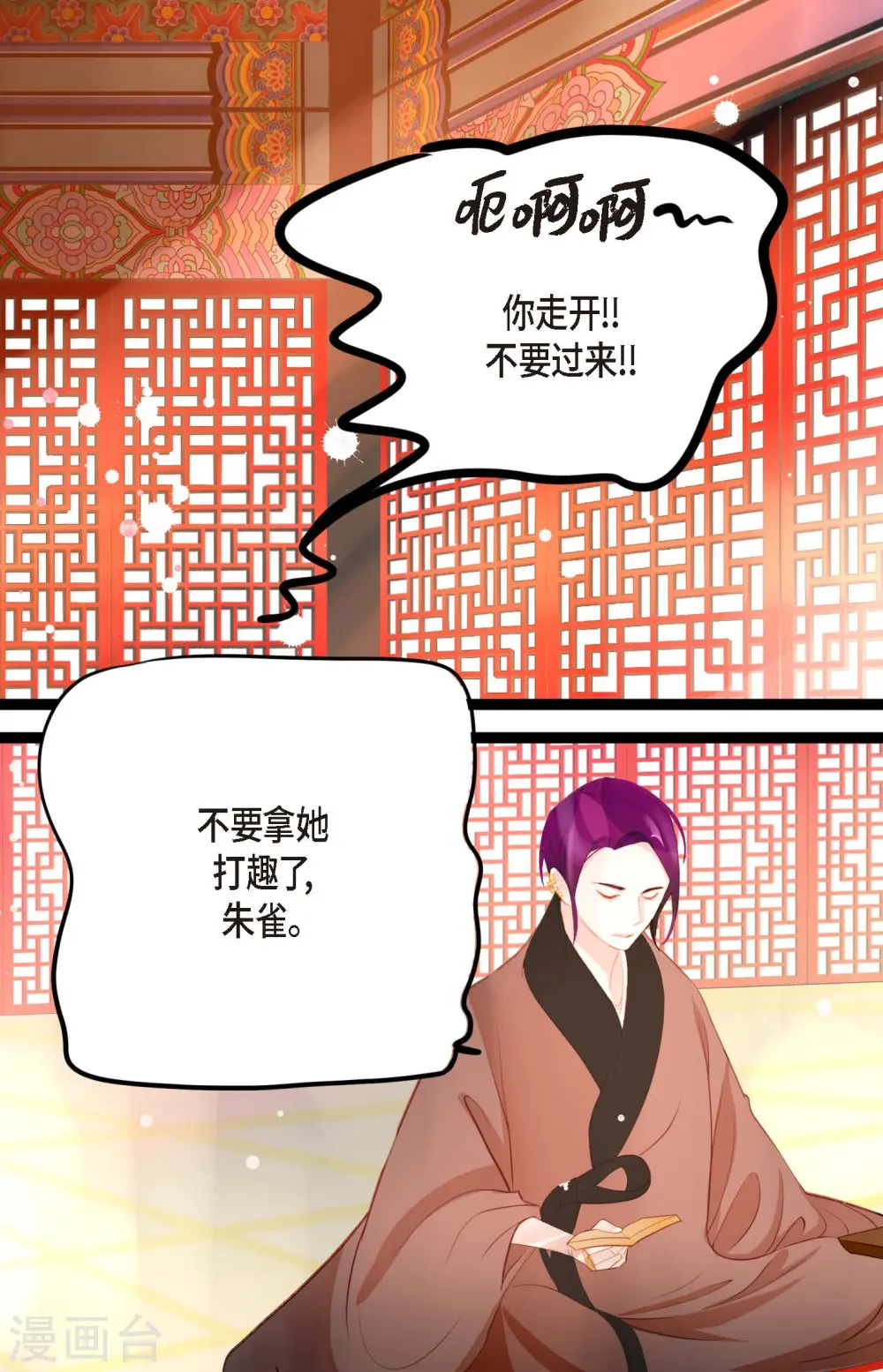 第13话 报仇33