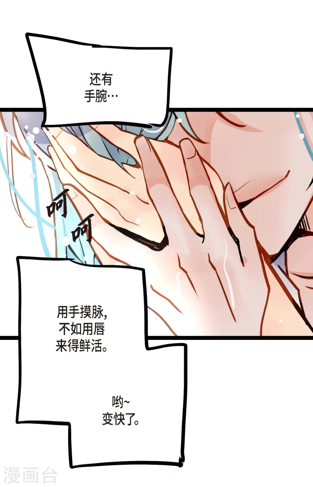 第69话 吓我一跳!12