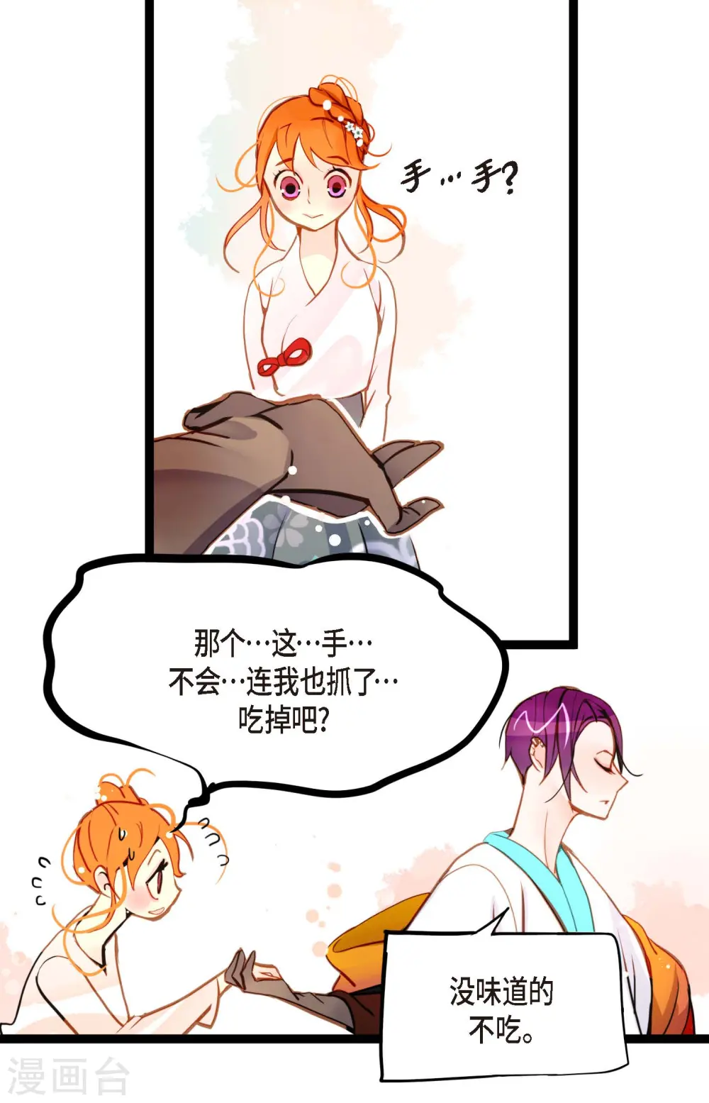 第78话 你不必在意32