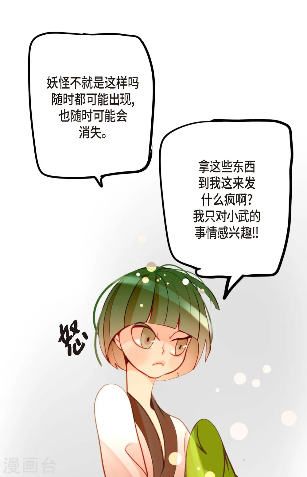 第32话 送礼物26