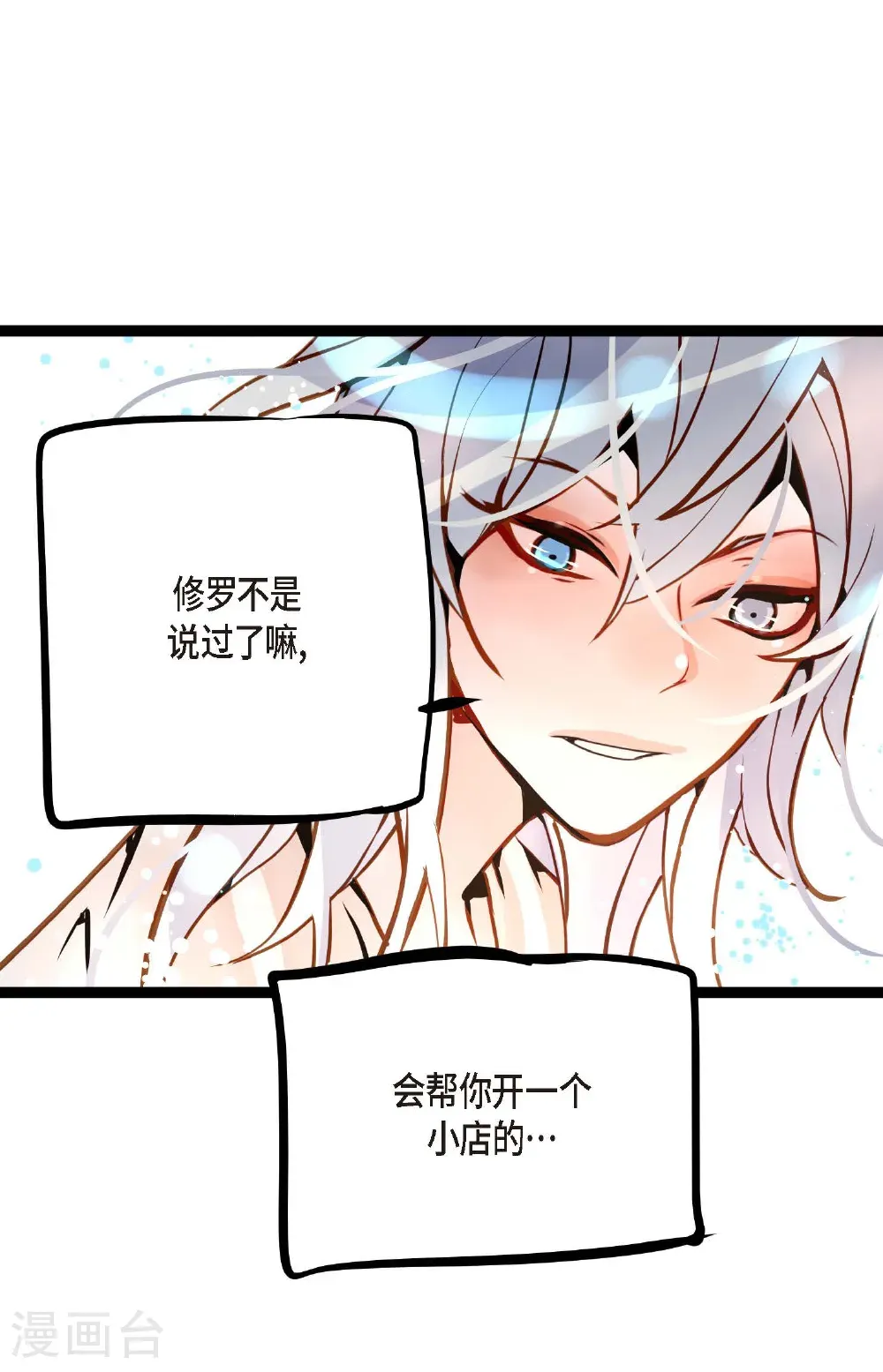 最终话 你的头发变成灰色的了9